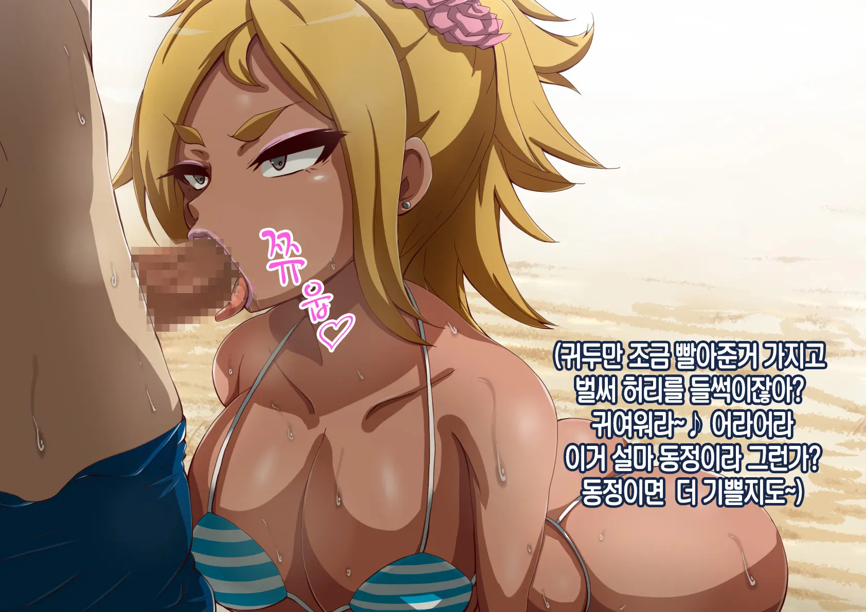 Namaiki Sports Shoujo No Gal Choukyou Kiroku - Chuuhen
